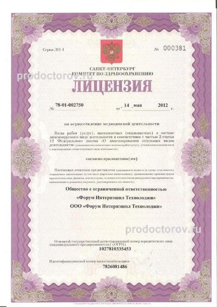 Фото клиники 5