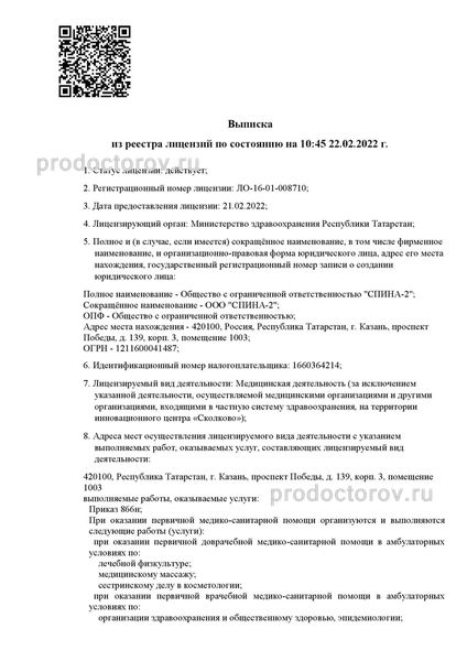 Фото клиники 1