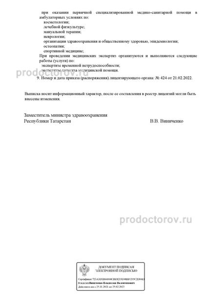 Фото клиники 2