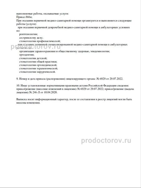 Фото клиники 5