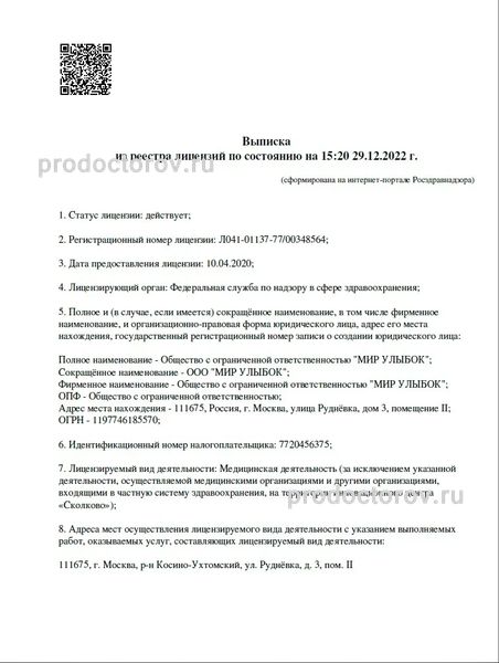 Фото клиники 4