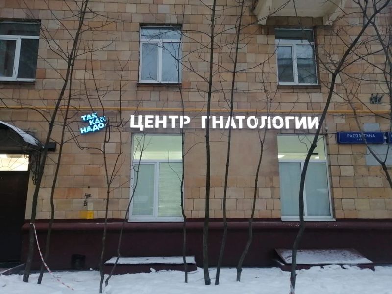 Фото клиники 1