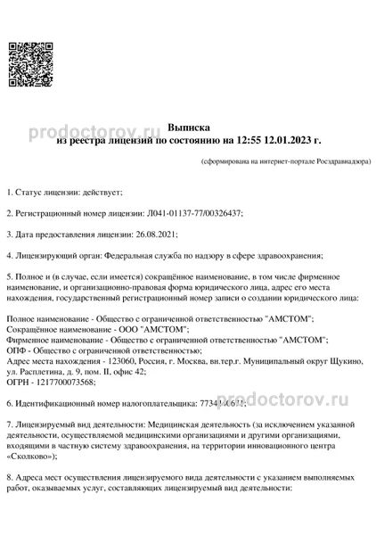 Фото клиники 2