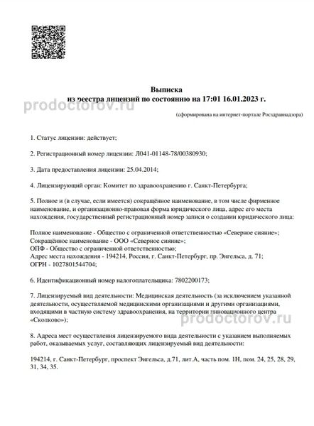 Фото клиники 1