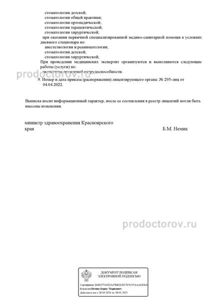 Фото клиники 2