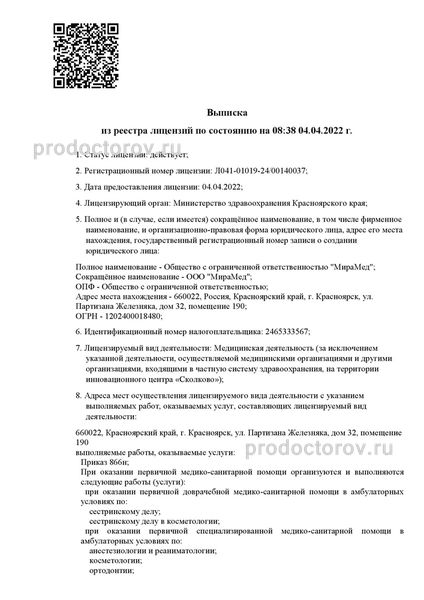 Фото клиники 1