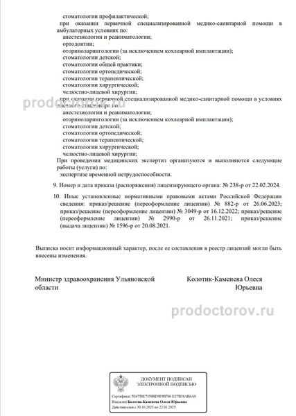 Фото клиники 3