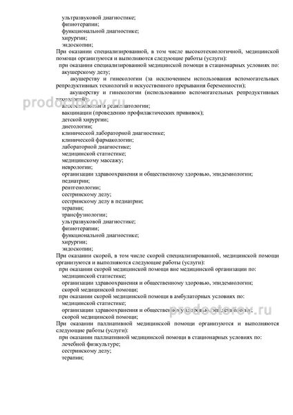 Фото клиники 4