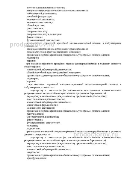 Фото клиники 3