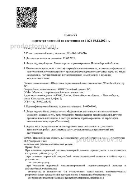 Фото клиники 4