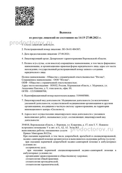Фото клиники 2