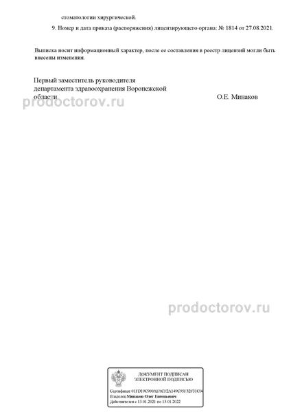 Фото клиники 3