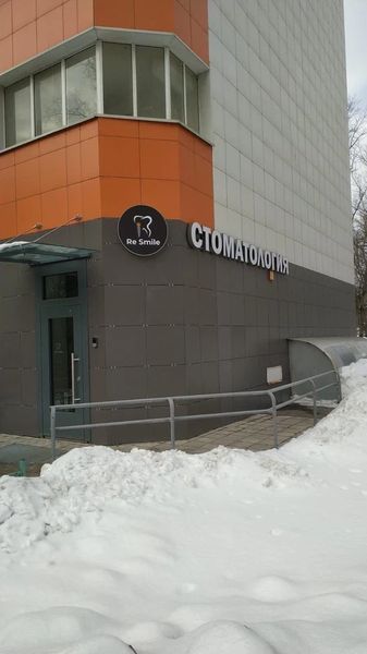 Фото клиники 1