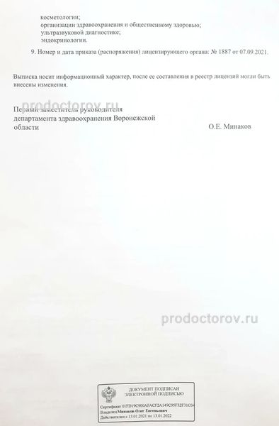 Фото клиники 6