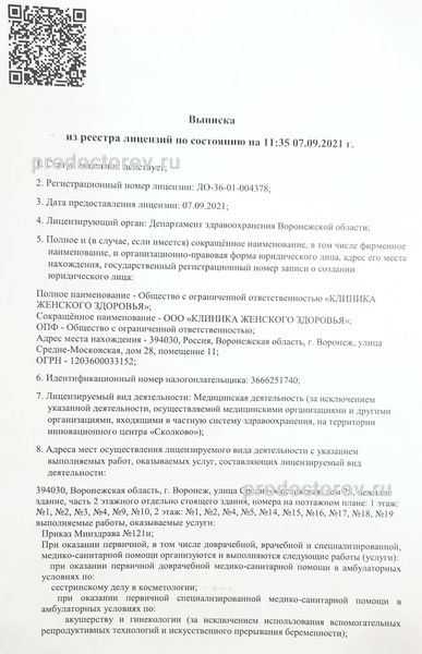 Фото клиники 7