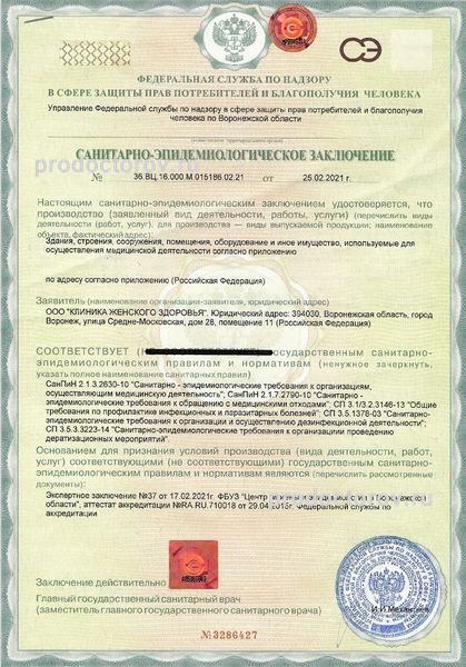 Фото клиники 10