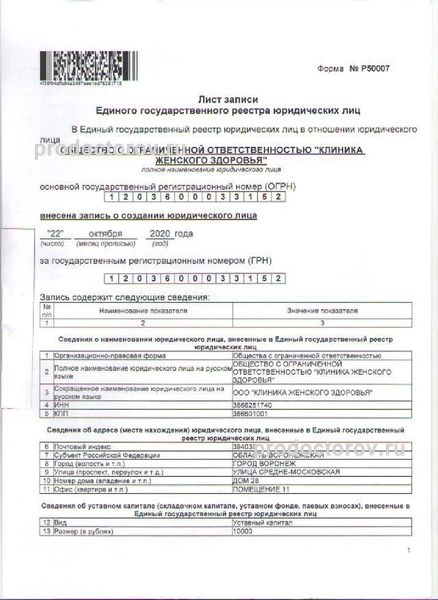 Фото клиники 9