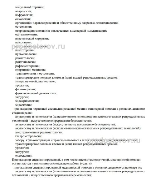 Фото клиники 10