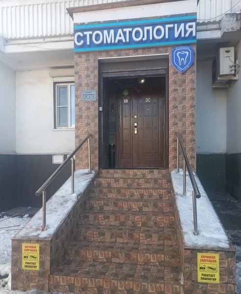 Фото клиники 1