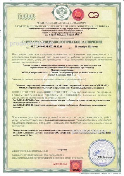 Фото клиники 5