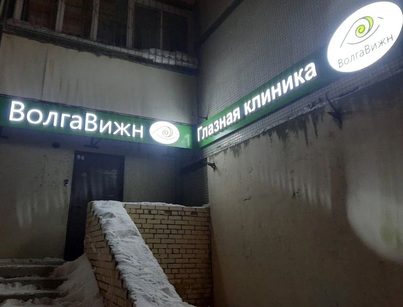Фото клиники 3