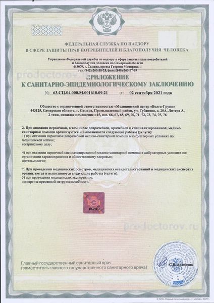Фото клиники 8