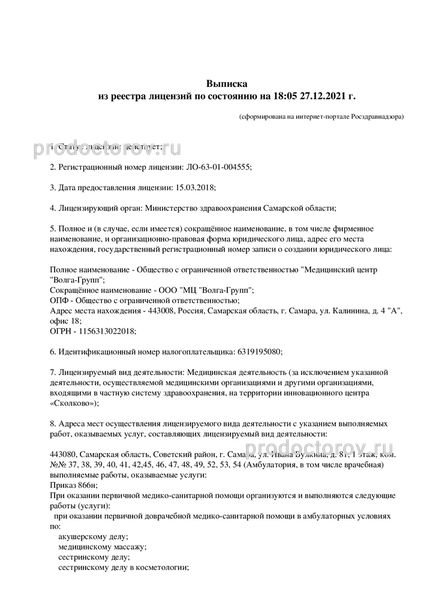 Фото клиники 7