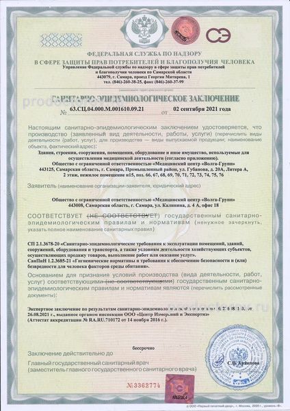 Фото клиники 9