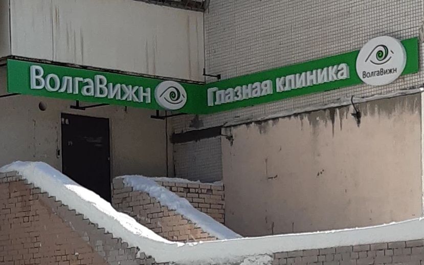Фото клиники 1