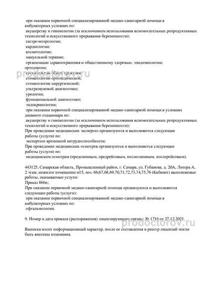 Фото клиники 6