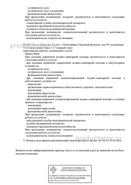 Фото клиники 3