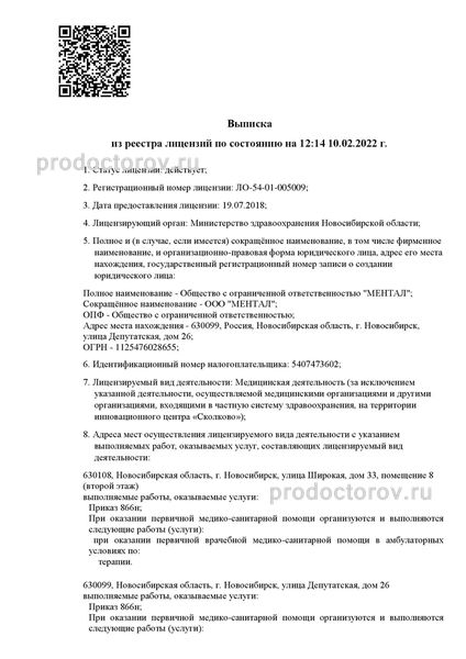 Фото клиники 2