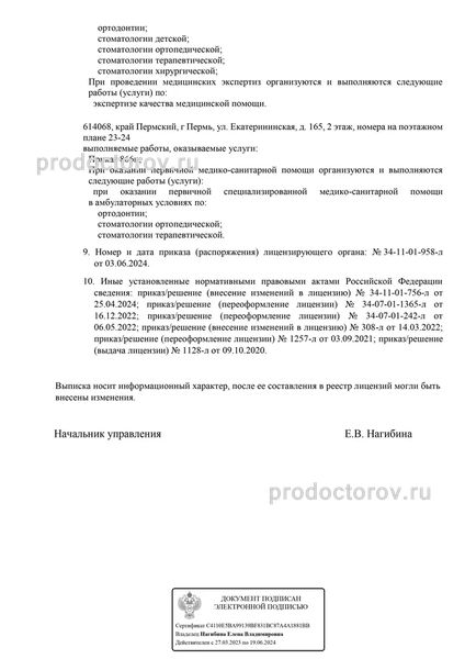 Фото клиники 5