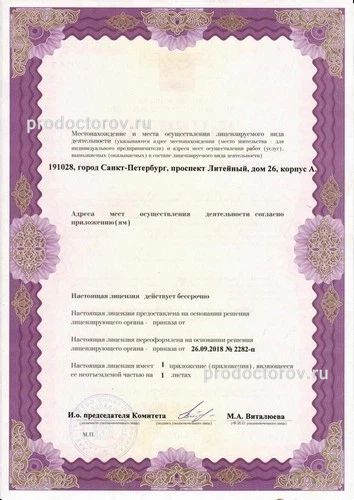 Фото клиники 2