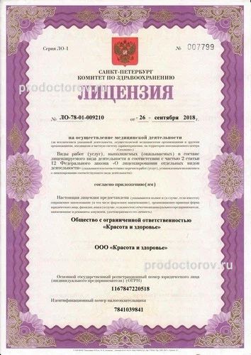 Фото клиники 1