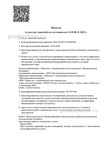 Фото клиники 8