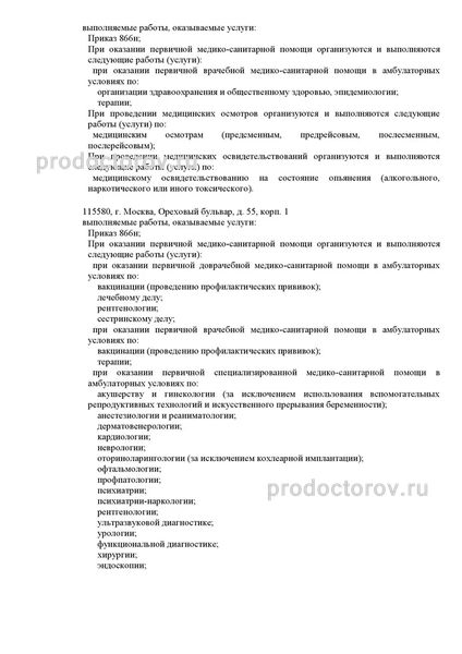 Фото клиники 9