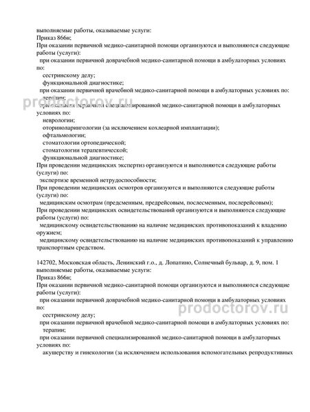 Фото клиники 9