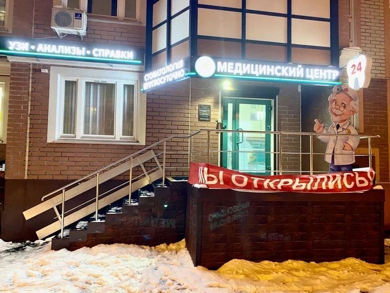 Фото клиники 2