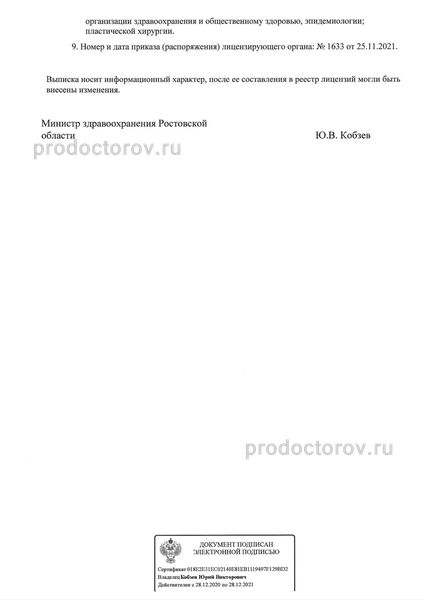 Фото клиники 13