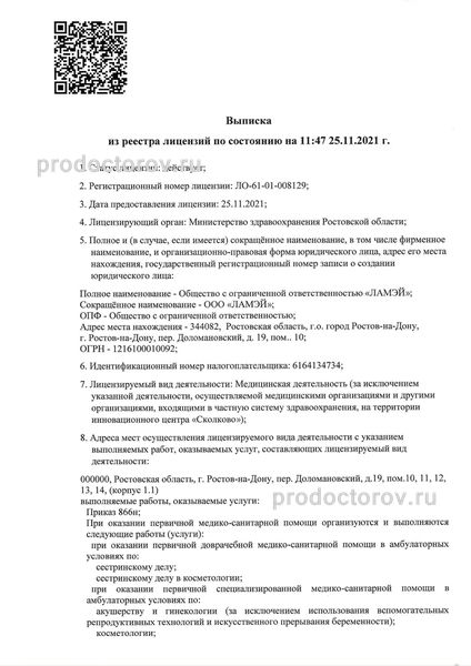 Фото клиники 14