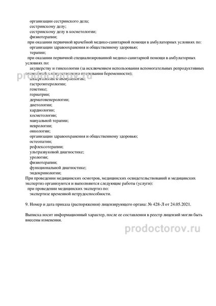 Фото клиники 6