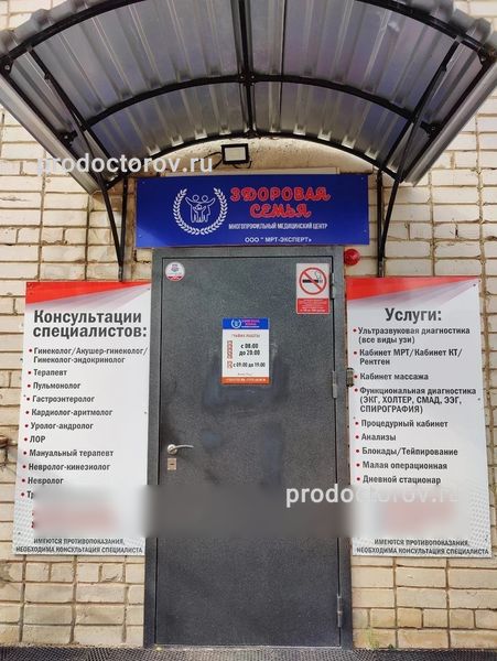 Фото клиники 1