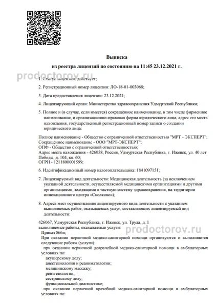 Фото клиники 2