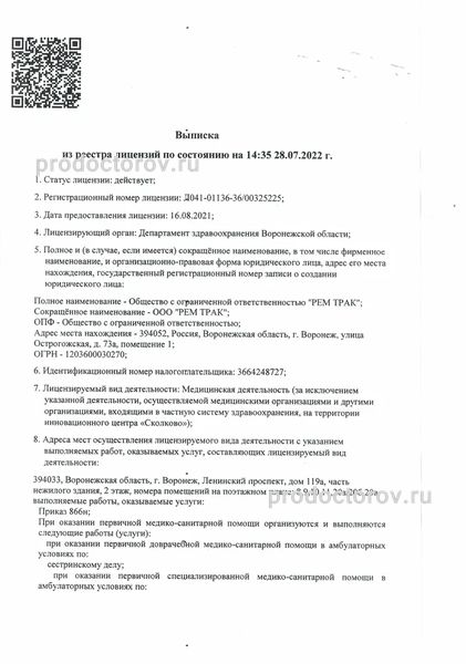Фото клиники 3