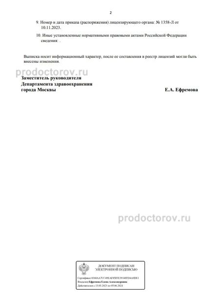 Фото клиники 6