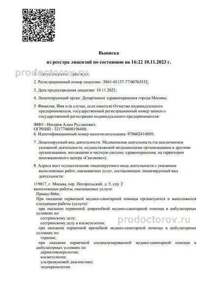 Фото клиники 7