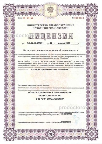 Фото клиники 4