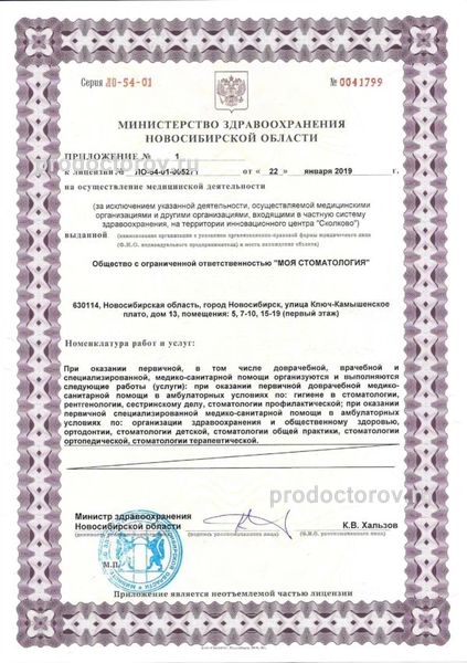 Фото клиники 5