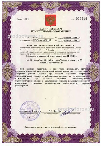 Фото клиники 10